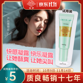 Dimeng women's couple liquid spring chao women's pleasure gel trial pack 1 piece