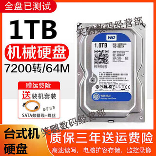 Western digital 10ezex 1t desktop mechanical hard drive 7200 rpm western digital 1tb single disc blue disk western digital blue disk 1t + warranty western digital blue disk 1t + warranty for 3 years
