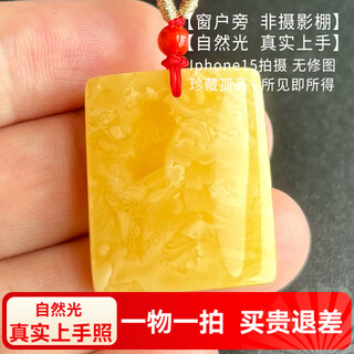 Yuzhi, various real shots, natural raw ore, russian material, chicken fat, yellow beeswax, amber, safe and sound brand pendant with certificate, 4.5g, orphan g757, about 28*23*7.6mm