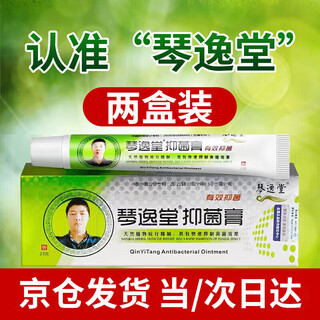 Dago qinyitang antibacterial cream huang's fungus king antibacterial ointment hui xia liquid smear cream 2 packs + moisturizing cream