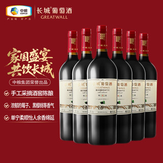 Great wall specially selected 7 oak barrels cabernet dry red wine 750ml*6 bottles full box produced by cofco