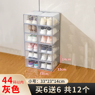 Yusenyi thickened shoe box storage box transparent shoe storage artifact shoe rack shoe cabinet storage box shoe storage space-saving dormitory small transparent gray frame (12 pieces) 34x26x17cm