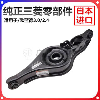 Litian is suitable for mitsubishi outlander ex rear lower suspension outlander ex rear lower swing arm suspension spring arm support set of original 4 rubber sleeves