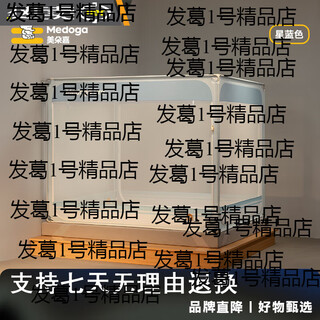 Meiduojia meiduojia pro children's anti-fall mosquito net bedroom home class a sheets all-in-one full bottom baby star blue individual mosquito net pro advanced model speed up suitable for 1.8*2.2m bed