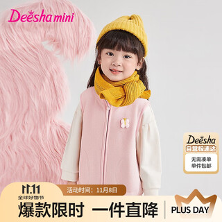 Disha children's clothing girls vest 2025 autumn and winter children's polar fleece jacket baby vest pink 130