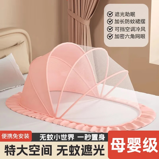 Baby-friendly tree baby mosquito net 0-3-5 years old newborn bed mosquito cover summer breathable supplies folding installation-free mosquito net sun shade cherry blossom pink-medium category a-no installation shading