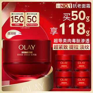 Olay (olay) new super red bottle moisturizing 50g firming anti-aging moisturizing cream women's skin care products birthday gift for women