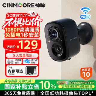 Shenmo plug-in-free camera doorstep wireless monitor state-subsidized high-definition indoor and outdoor magnetic suction punch-free mobile phone remote care smart night vision low power consumption long standby