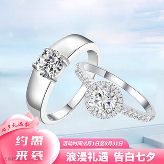 Pt950 platinum moissanite diamond ring platinum couple wedding ring diamond ring for wedding 1 carat diamond ring for girlfriend and wife a pair of couple rings - 50 points for men and 1 carat for women - light luxury style