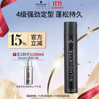 Schwarzkopf professional silkopf strong styling hair spray 500ml refreshing, fluffy and long-lasting natural hair spray with large capacity for styling