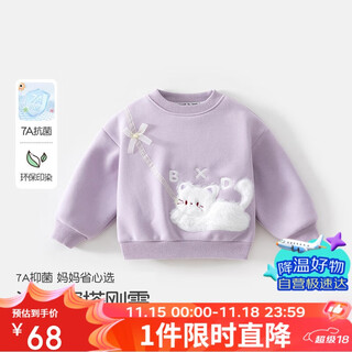 班喜迪【7A抗菌】女童卫衣秋冬季儿童洋气公主上衣女宝宝冬装加绒衣服