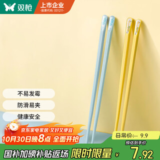 Double gun (suncha) children's alloy chopsticks for household use, non-slip and not prone to mold, special two pairs, children's short chopsticks