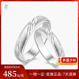 Luxury pearl fun pt950 platinum frosted ring for men and women platinum couple rings wedding simple no. 11 3.01g