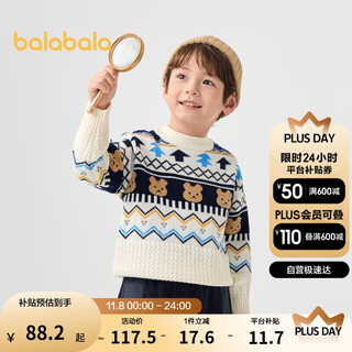 Balabala children's sweater boys' jacquard sweater autumn and winter inner wear 201424103105
