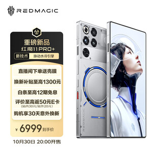 Nubia red magic 11 pro+ 16gb+1tb deuterium front transparent silver wings fifth generation snapdragon 8 extreme edition liquid cooling wireless charging gaming phone