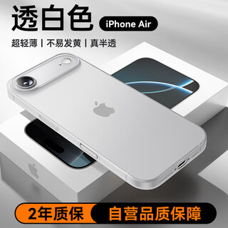 摩斐【相机键全包】适用iphoneair手机壳iphone17promax可磁吸超薄防摔半透明散热磨砂女男款赠钢化膜