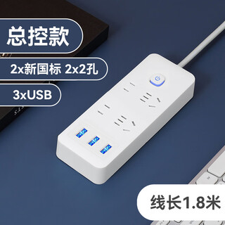 小米生态链多功能usb插座面板多孔带线家用排插接线插线转换器大功率 总开-14孔+3usb 1.8米