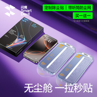 Flash magic is suitable for iphone 14/15 pro frosted tempered film, gaming frosted model, second-step bubble-free with dust-proof net, buy_one+one iphone_13