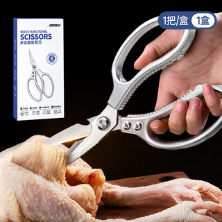 GRAREY格瑞亚厨房剪骨刀不生锈剪刀强力多功能鸡骨剪剪骨头专用剪 1把装