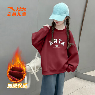 Anta (anta) children and girls velvet sweatshirt 2025 new big girl autumn and winter thickened bottoming shirt children's warm top -1 hot wine red velvet style 130 cm