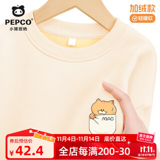 Piggy banner (pepco) boys' sweatshirt 2025 autumn and winter new light warm plush sweatshirt soft, comfortable, warm, not stuffy, wide and stylish plush sweatshirt orange hat/cream apricot 120 recommended weight 37-45jin jin is equal to 0.5kg