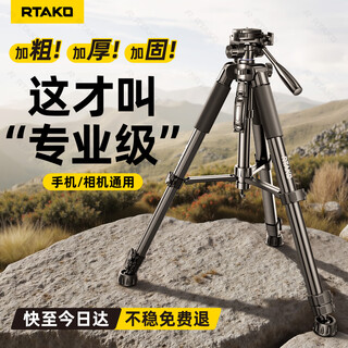 Rtako相机三脚架碳纤直播手机俯拍支架灯架摄影单反便携三脚架录像专业防抖用索尼佳能尼康大疆pocket3 【1.7米热销百万】收纳袋+手机夹 【全新增稳款】适用手机相机大疆