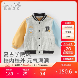 David bella children's baseball uniform jacket spring boy's college style top boy baby jacket
