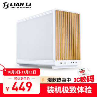 Lianli lian li a3 wood version chassis white standard version/wood art/supports m-atx motherboard/atx short power supply/360 water cooling/415mm long graphics card