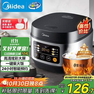 Midea government subsidy rice cooker small 3-liter 2-3 people front large screen panel 24-hour reservation multi-function pressure household smart rice cooker fb30q1-406k