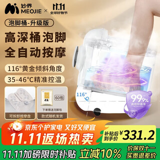 Miaojie z5 foot bath bucket healthy foot bath massager electric heated foot bath basin foot massage sterilization constant temperature fumigation practical birthday gift for parents and elders upgraded version