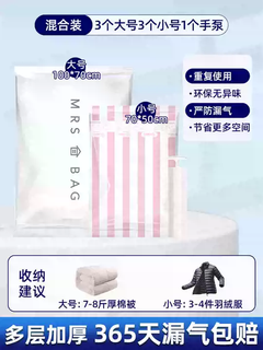 Dr. fantasy storage vacuum compression bag storage clothes quilt plush toy suitcase storage artifact 3 large 3 small 1 hand pump