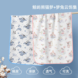 Swinging pig changing pad baby waterproof washable breathable large size a type baby sheets children's mattress menstrual period 2 pack whale island panda dream + dream rabbit cloud decoration set 70x80cm