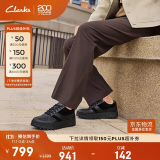 Clarks其乐CraftEdge Ease男鞋新款轻柔缓震厚底运动休闲鞋