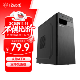 大水牛（BUBALUS）瑞博 黑色 台式电脑主机中塔机箱(支持ATX主板/支持光驱/多硬盘兼容/长显卡支持/背部走线/USB3.0)