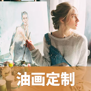 Yusenyi hand-painted oil paintings, custom-made pictures, wedding photos, family photos, travel photos, decorative paintings, portrait photos, customized sizes, landscape/character/flower/abstract/any picture, hand-painted oil paintings hand-painted by contracted painters