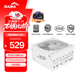 Sama xp850w snow atx3.0 platinum case computer power supply white pplp certification/pcie5.0/smart eco fan/embossed cable/support 5080 graphics card