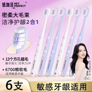 6 pcs of bejijia cherry blossom soft-bristled toothbrushes, super soft for sensitive gums, suitable for adults with small heads, men and women, special family pack