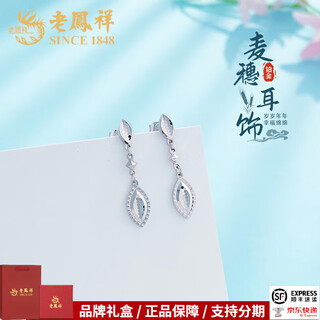 Lao fengxiang platinum earrings wheat ears earrings as gifts for girlfriends platinum jewelry platinum jewelry about 3.84g
