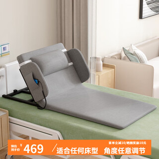 Xingqibao electric stand up assistant home elderly get up care sleeper mattress back lifter automatic lifting backrest artifact gray long style (with armrests) + electric adjustment
