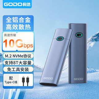 Godom.2 solid state drive box nvme protocol external type-c mobile hard drive box suitable for apple mobile phone tablet laptop external ssd reader metal heat dissipation