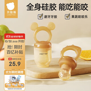 Betus fruit and vegetable chewing baby teether to soothe babies over 4 months old during oral period and molar pacifier