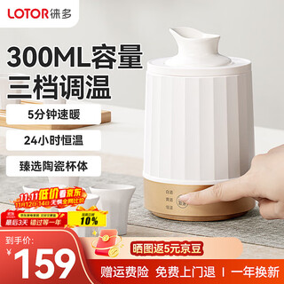 Lotor wine warmer electric milk warmer wine warmer wine hot pot ceramic household cooking sake rice wine white wine glass wine heating pot chinese wine warming pot government subsidy ldnjq02