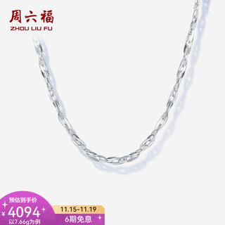 Saturday fu pt950 platinum necklace for men and women, classic and simple platinum plain clavicle chain 50cm-9.01g