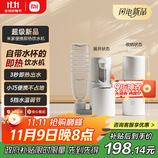 Mijia xiaomi instant hot water dispenser portable instant kettle thermos cup travel electric kettle for milk brewing desktop household small mini white