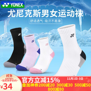 YONEX 2025新款尤尼克斯羽毛球袜运动袜中筒袜加厚毛巾底篮球网球长袜 1451825黑灰  男袜【一双装】