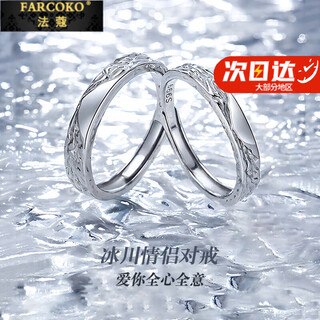 Farcoko platinum couple ring glacier pt950 light luxury ring proposal and confession anniversary gift for girlfriend birthday light luxury glacier couple ring