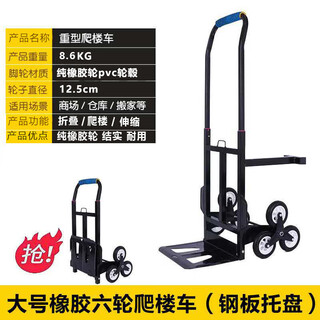 Fengxi stair climbing artifact climbing stairs carrying truck heavy objects up and down stairs pulling portable folding truck home heavy duty steel plate bracket model bearing 300jin jin is equal to 0.5kg - rubber wheel + 5 ropes