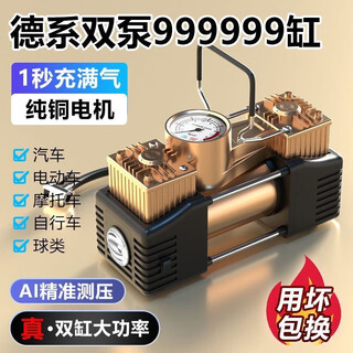 Suitu german car air pump double cylinder high power car air pump tire 12v electric high pressure regular model high speed 12v220v