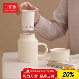 Zhexuan ceramic water cup large capacity home office tea cup tea water separation water teapot cup teacher's day gift