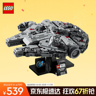 Lego building blocks star wars 75375 millennium falcon starship boy toy birthday gift